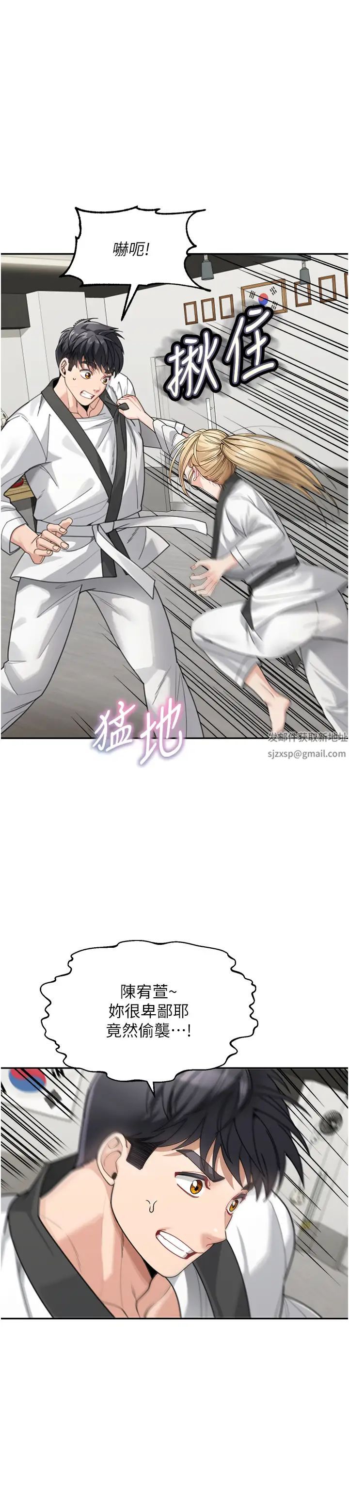 童颜继母第30话-大汗淋漓的地上运动