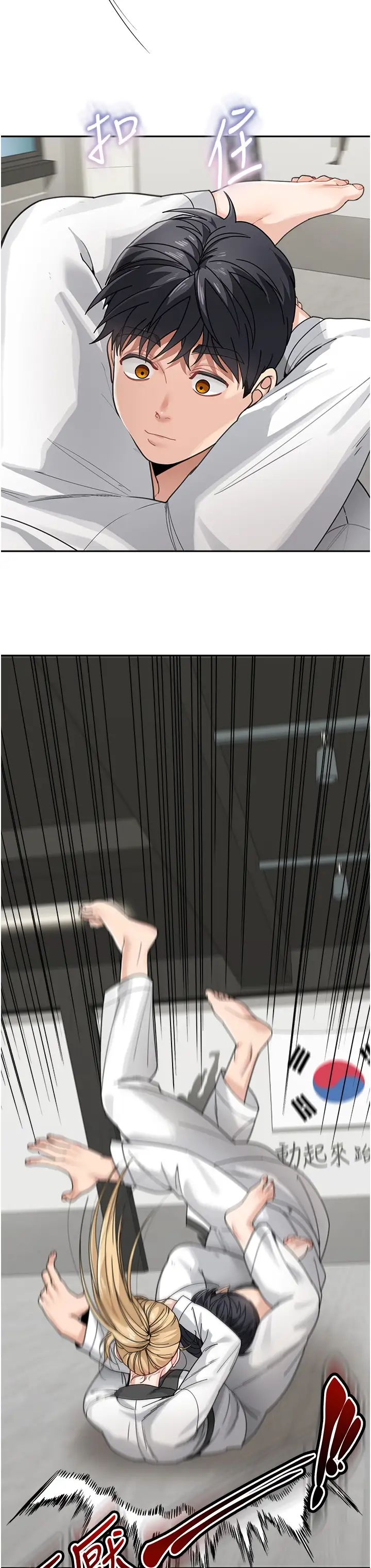 童颜继母第30话-大汗淋漓的地上运动