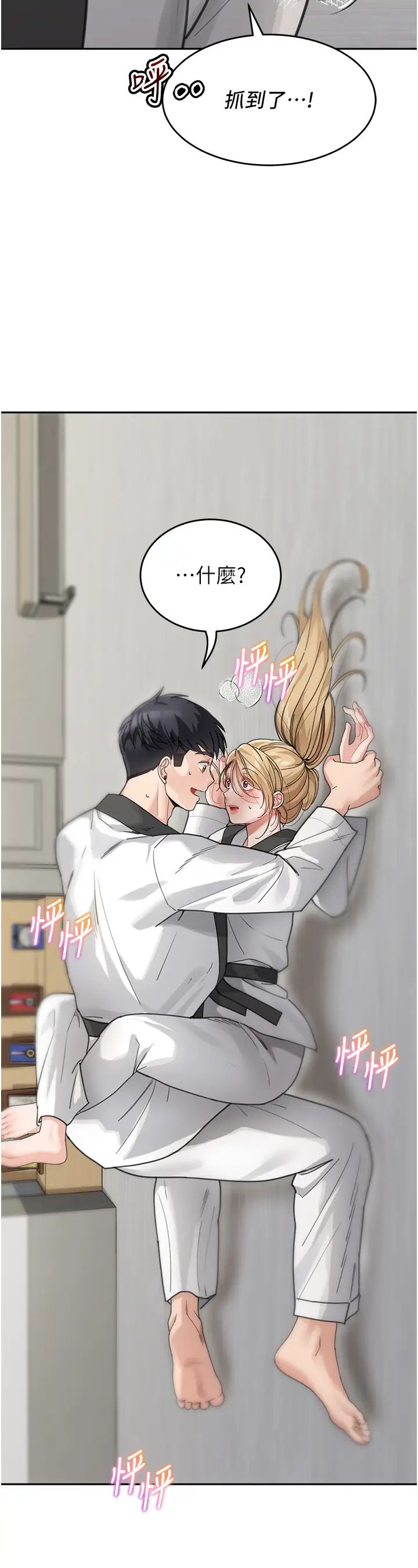 童颜继母第31话-请把我当女人看…