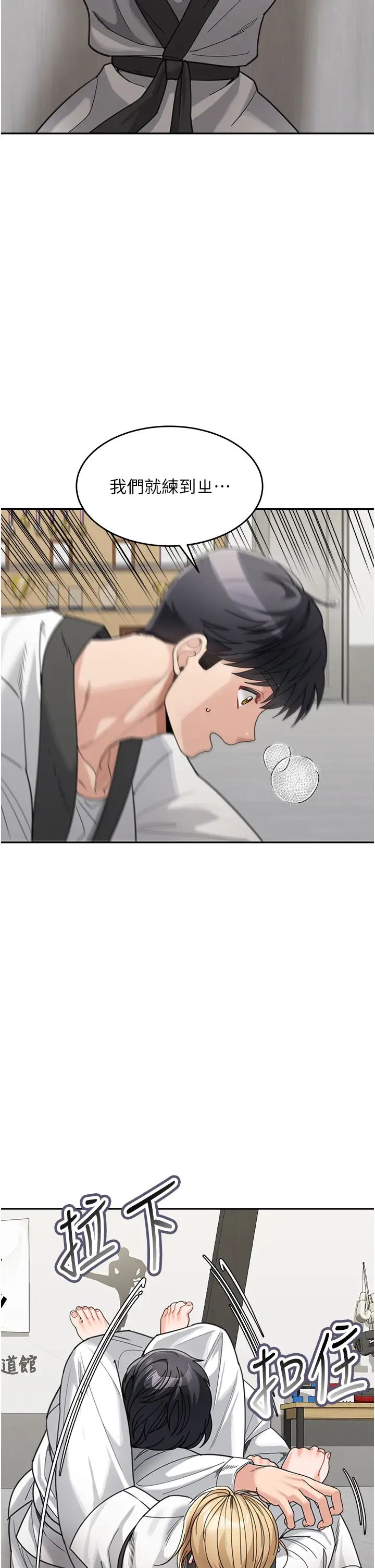 童颜继母第31话-请把我当女人看…