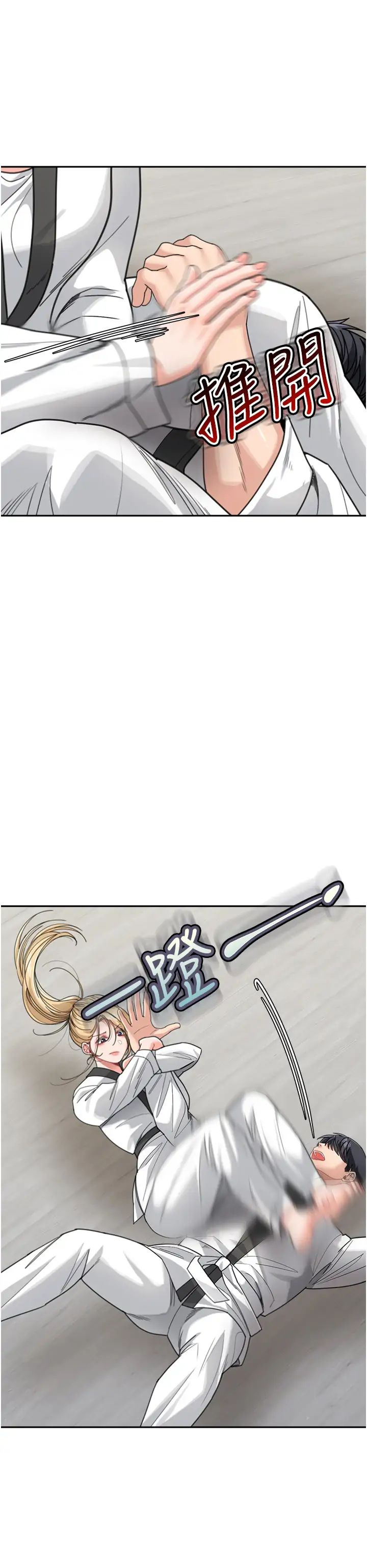 童颜继母第31话-请把我当女人看…