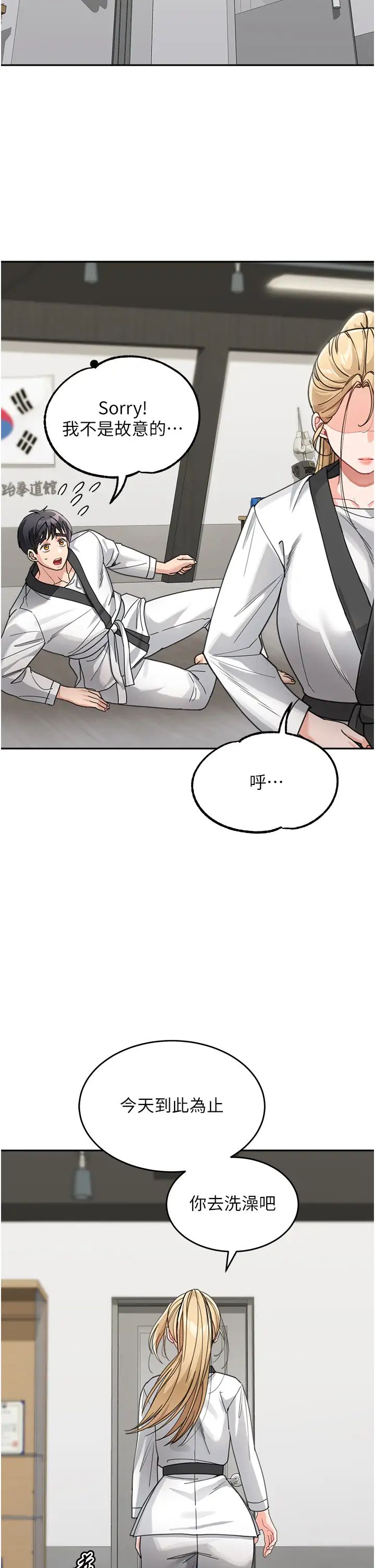 童颜继母第31话-请把我当女人看…