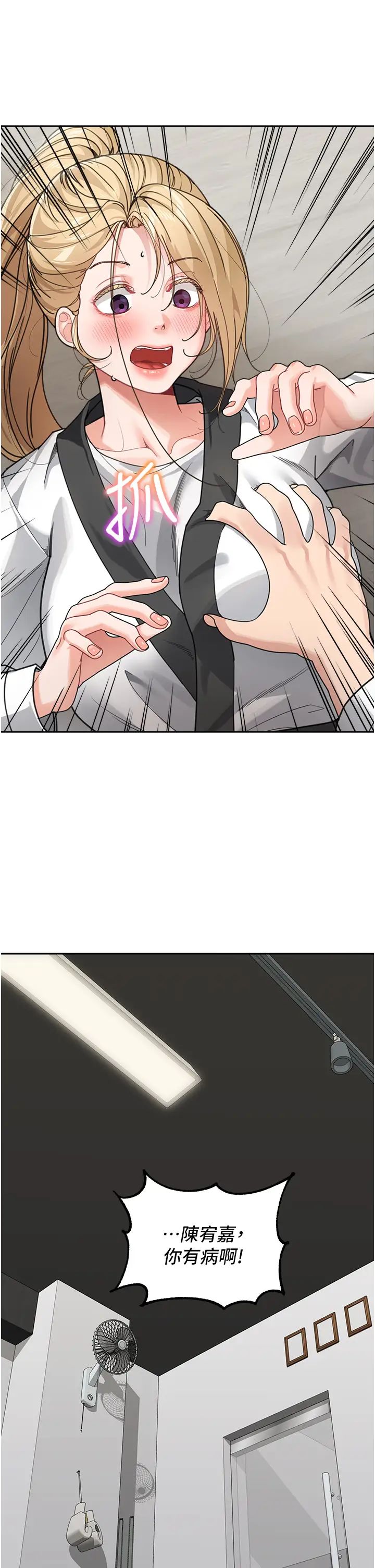 童颜继母第31话-请把我当女人看…