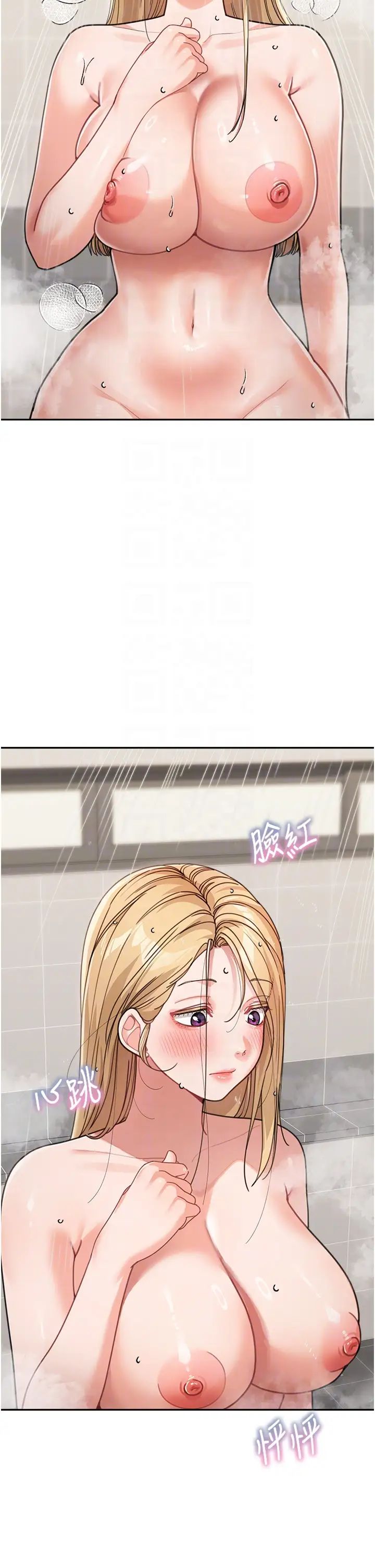 童颜继母第31话-请把我当女人看…