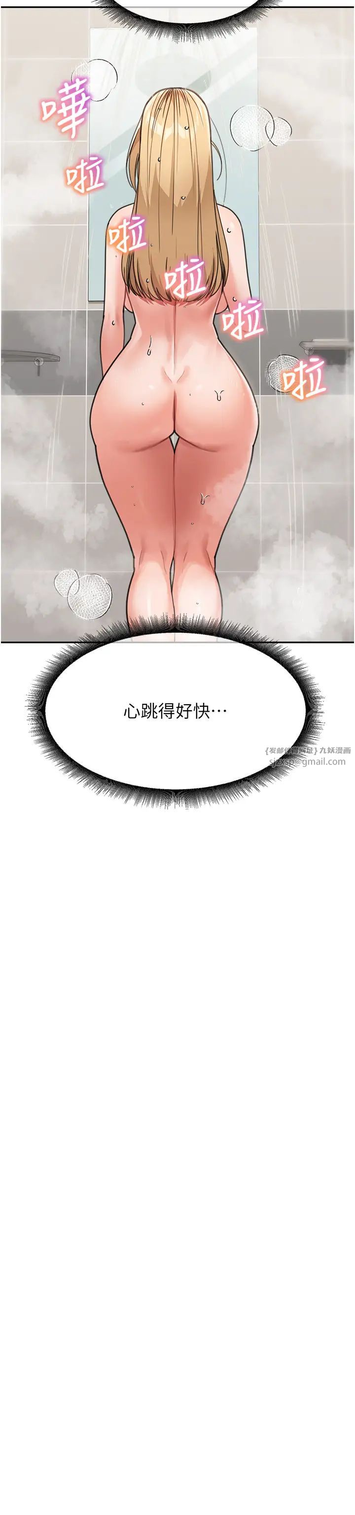 童颜继母第31话-请把我当女人看…