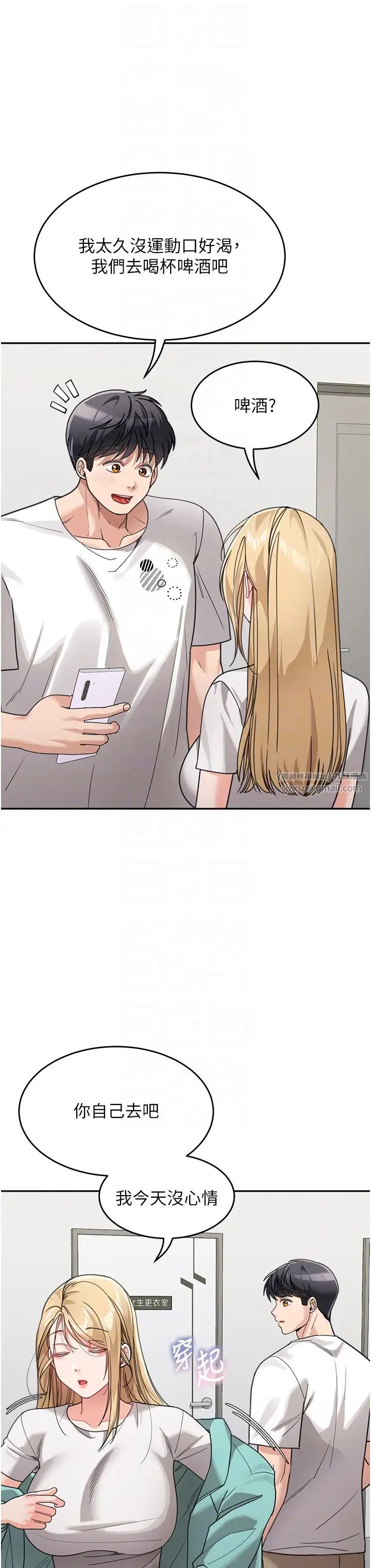 童颜继母第31话-请把我当女人看…