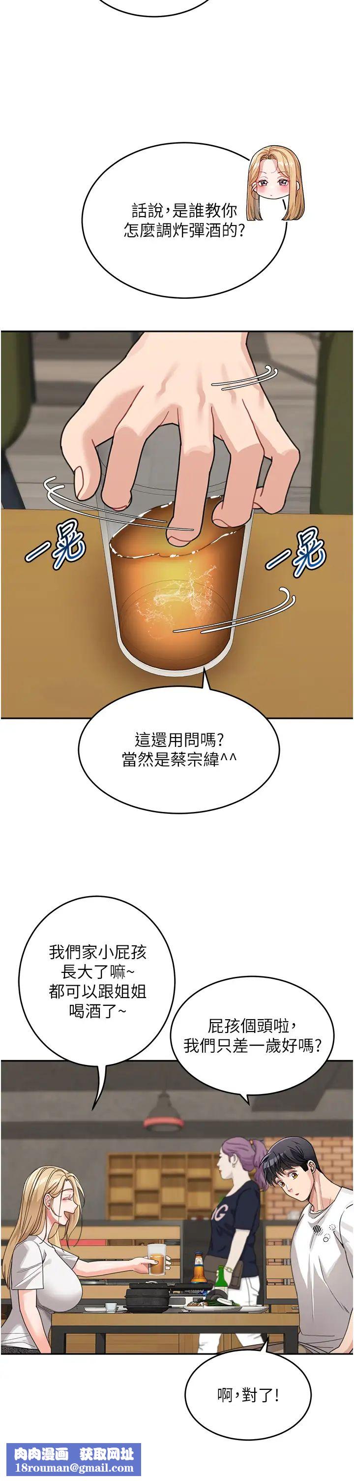 童颜继母第31话-请把我当女人看…