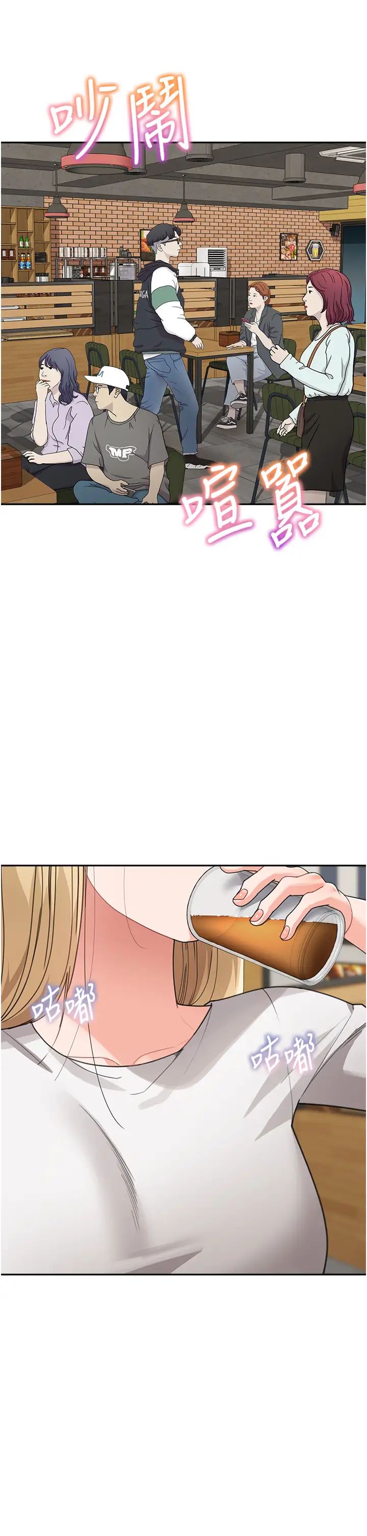 童颜继母第31话-请把我当女人看…