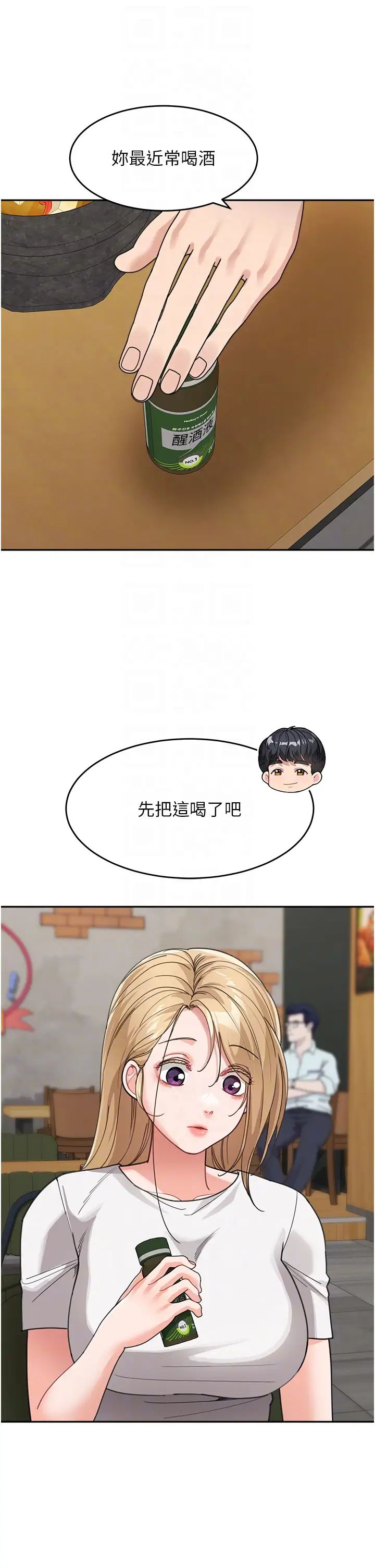 童颜继母第31话-请把我当女人看…