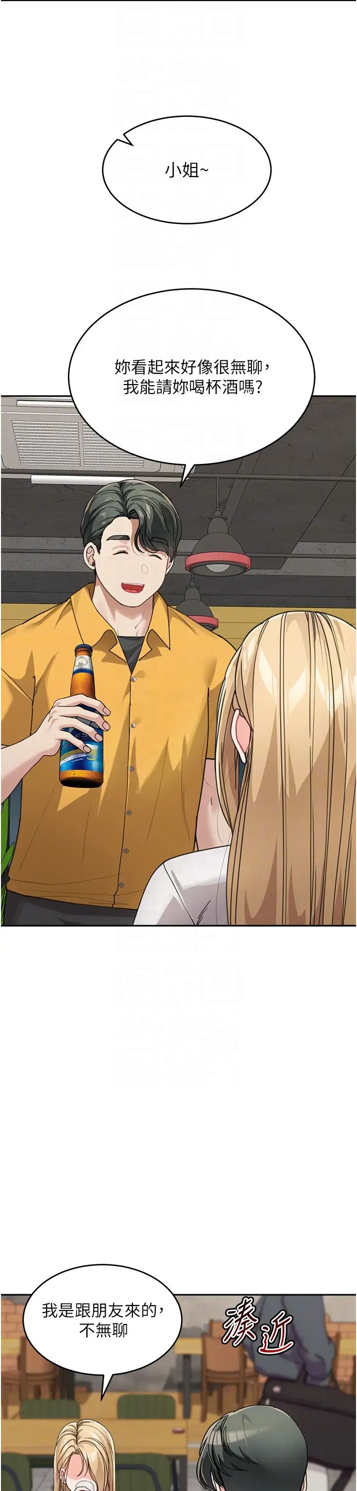 童颜继母第31话-请把我当女人看…