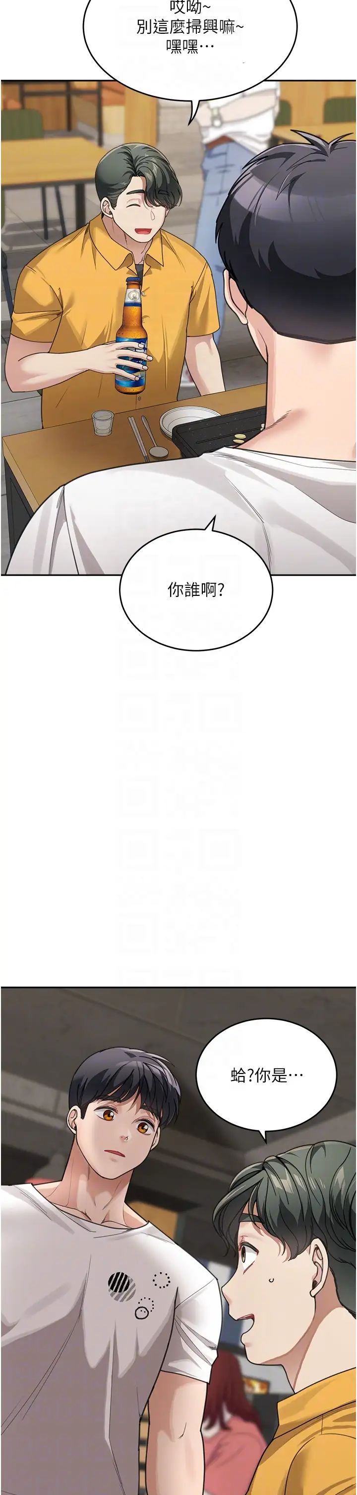 童颜继母第31话-请把我当女人看…