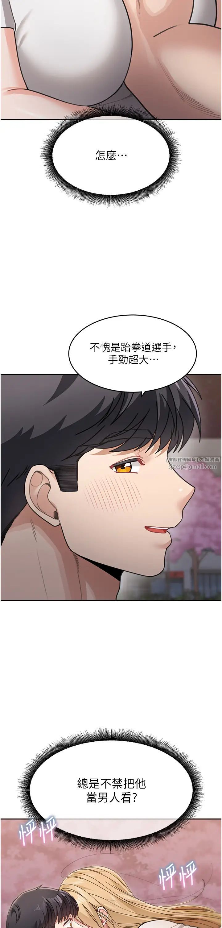 童颜继母第32话-魂牵梦萦的肉棒