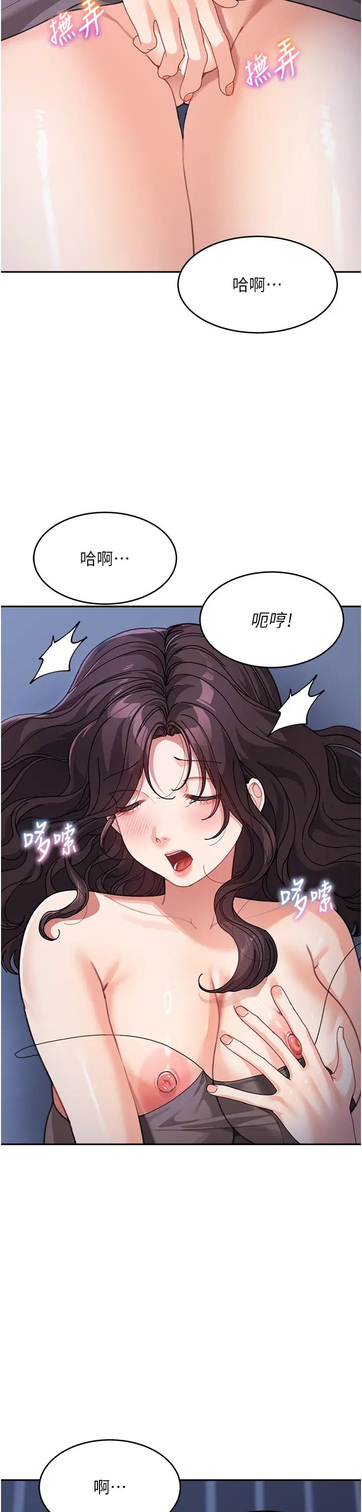 童颜继母第32话-魂牵梦萦的肉棒