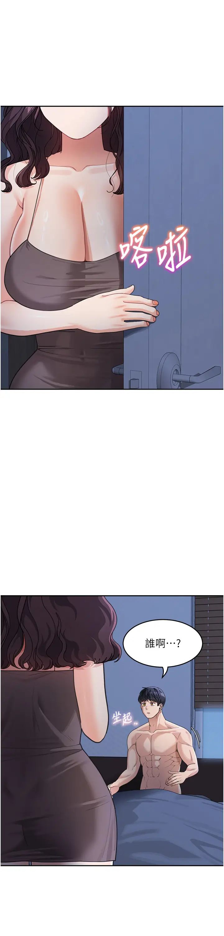 童颜继母第32话-魂牵梦萦的肉棒