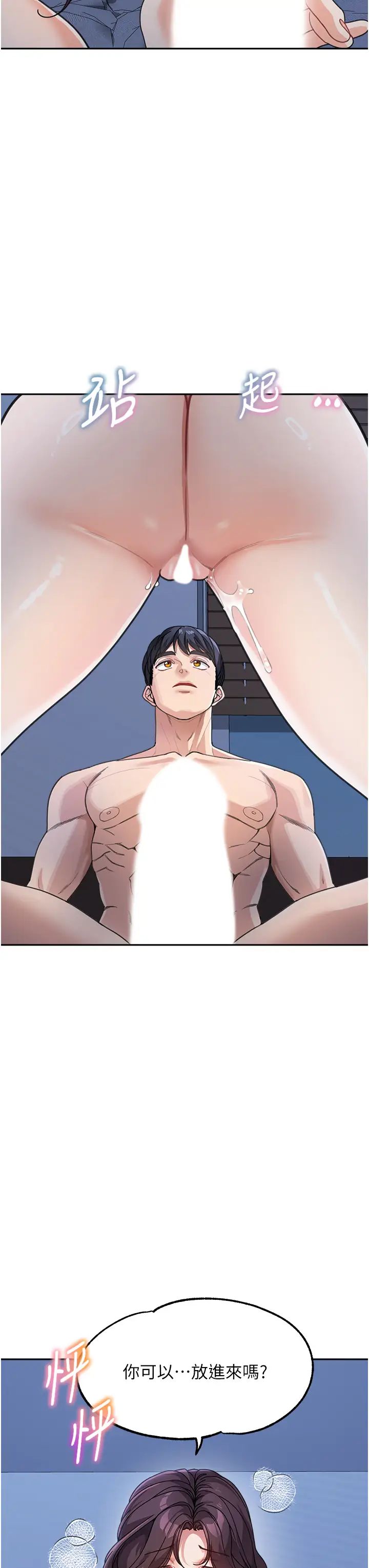 童颜继母第32话-魂牵梦萦的肉棒