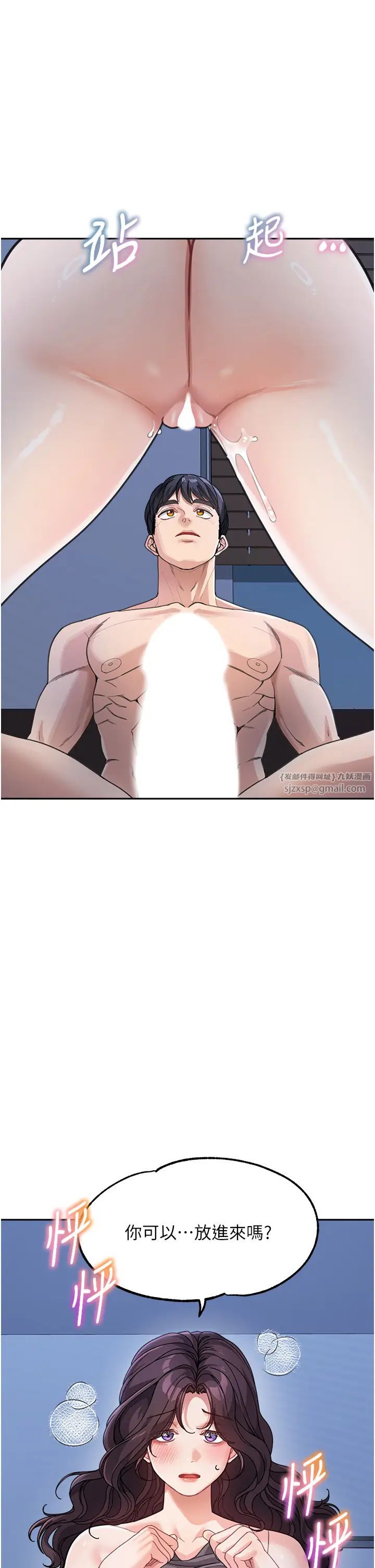 童颜继母第33话-被弟弟爱抚身体?!