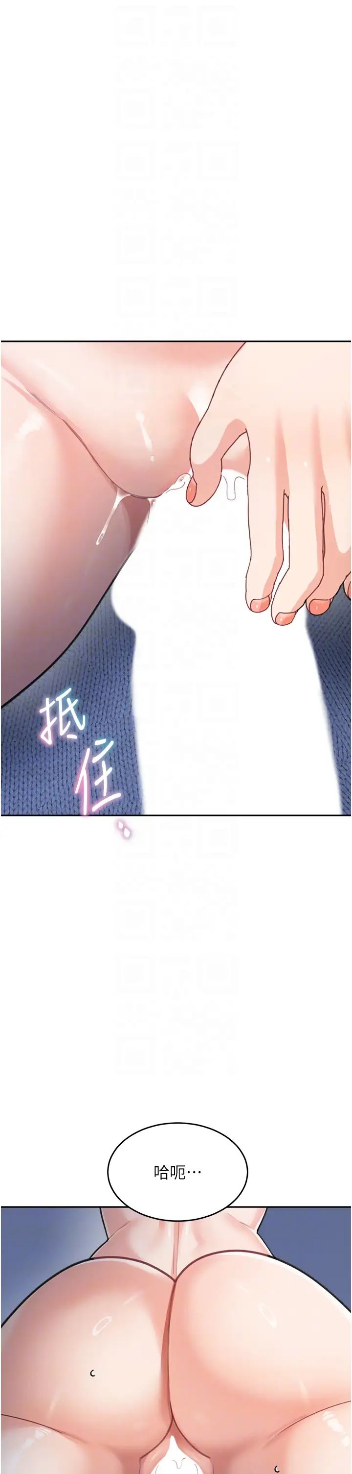 童颜继母第33话-被弟弟爱抚身体?!