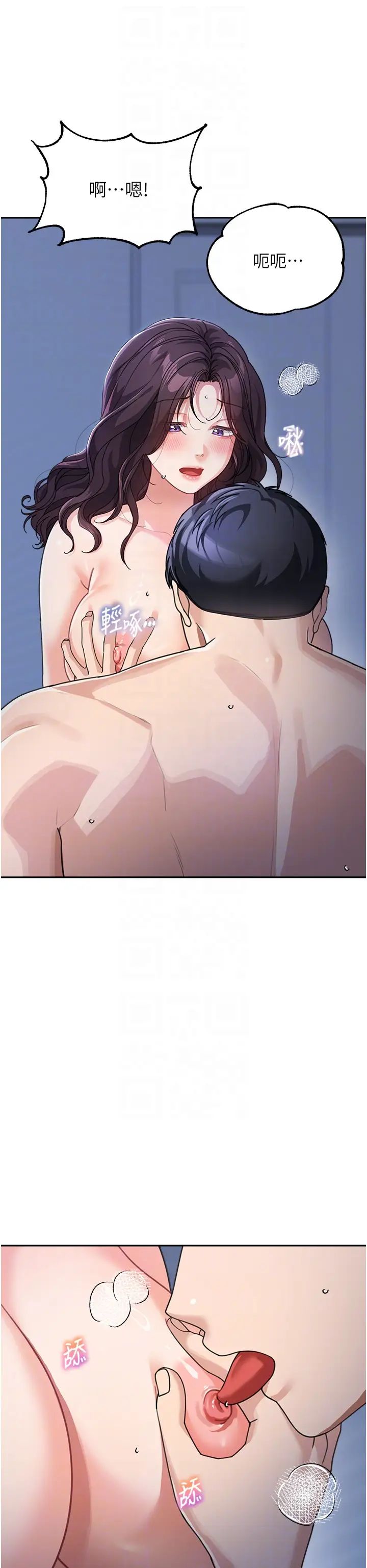 童颜继母第33话-被弟弟爱抚身体?!