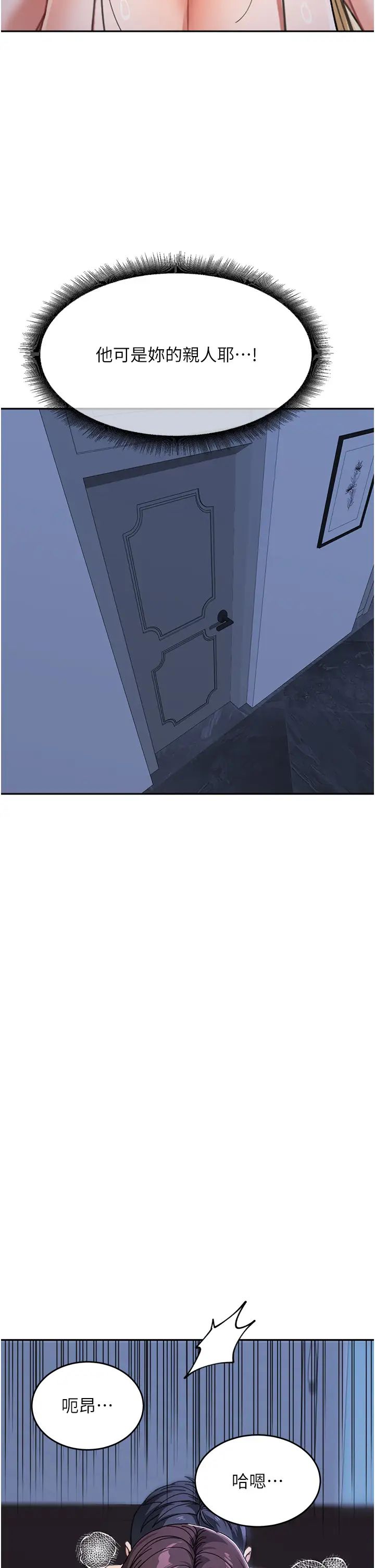 童颜继母第33话-被弟弟爱抚身体?!