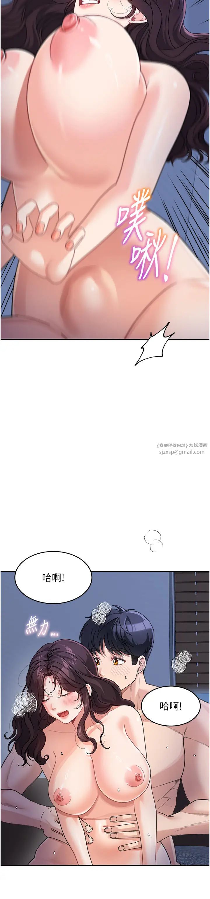 童颜继母第33话-被弟弟爱抚身体?!