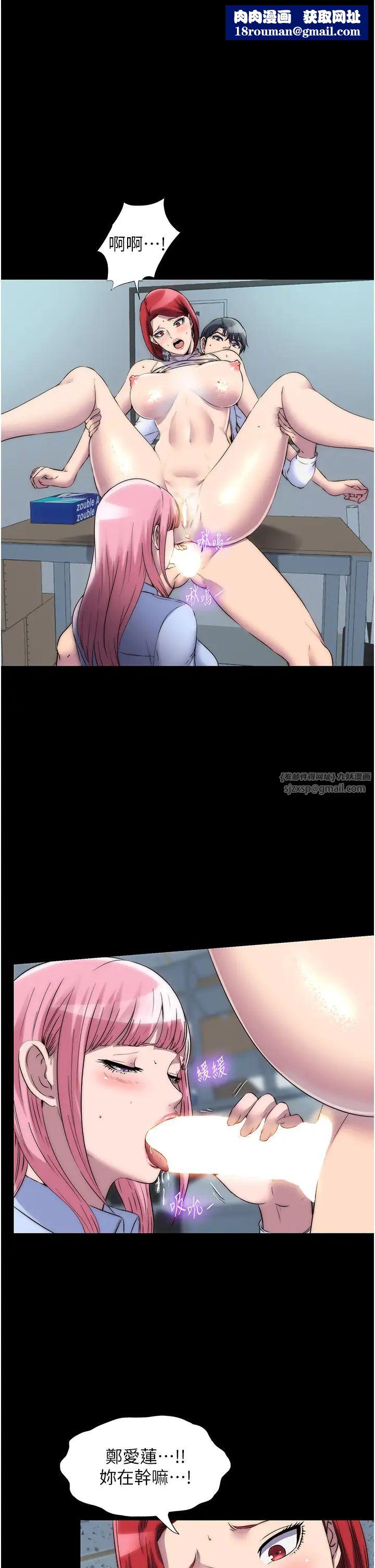 禁錮之慾第32話-我是不是比妳老公還猛?