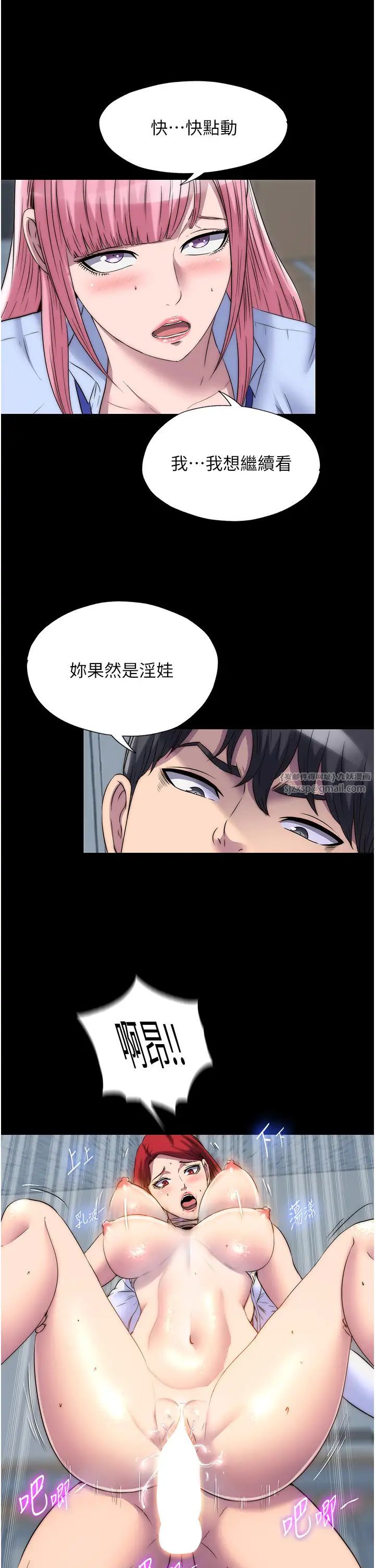 禁锢之慾第32话-我是不是比妳老公还猛?