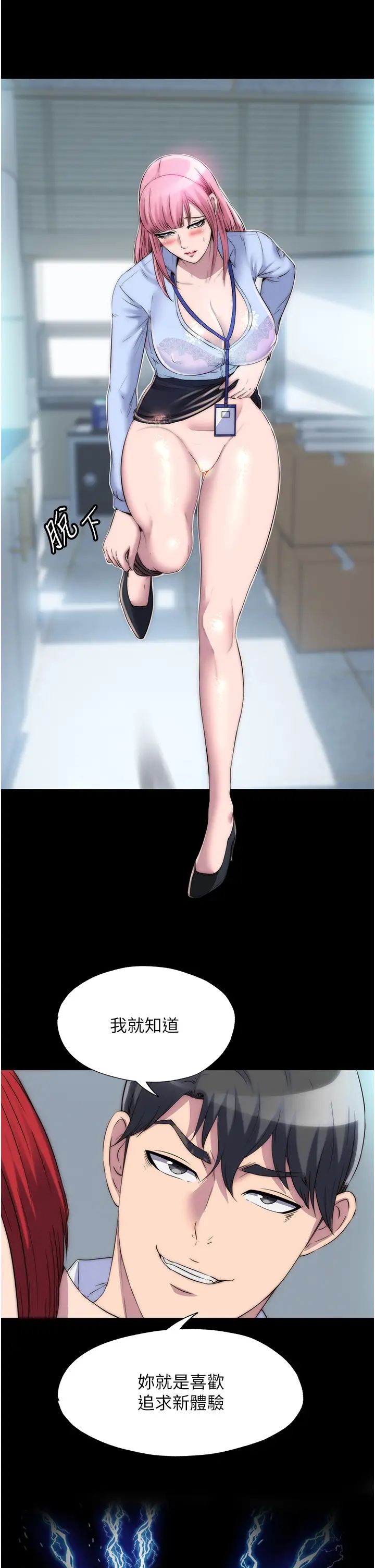 禁锢之慾第32话-我是不是比妳老公还猛?