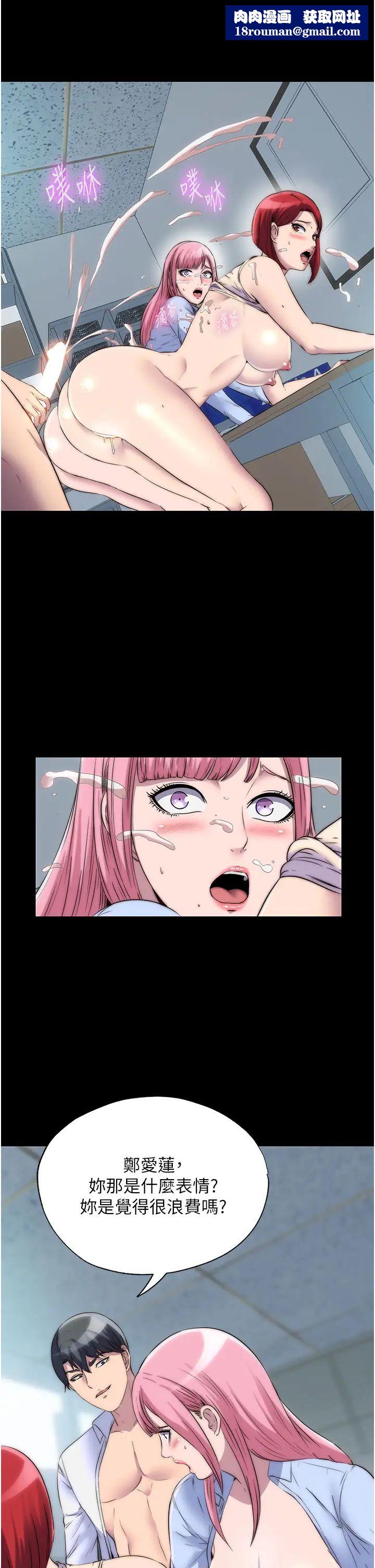 禁锢之慾第32话-我是不是比妳老公还猛?