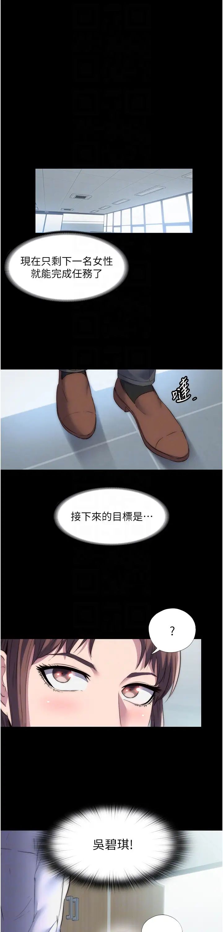 禁锢之慾第32话-我是不是比妳老公还猛?