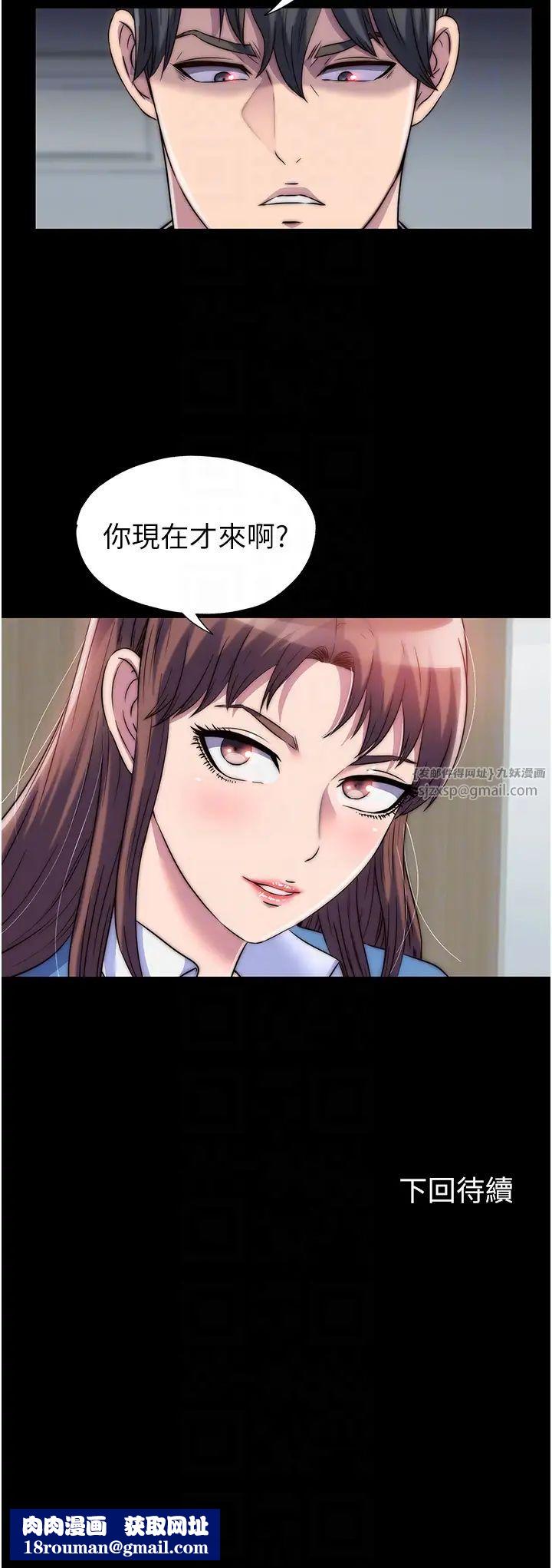 禁锢之慾第32话-我是不是比妳老公还猛?