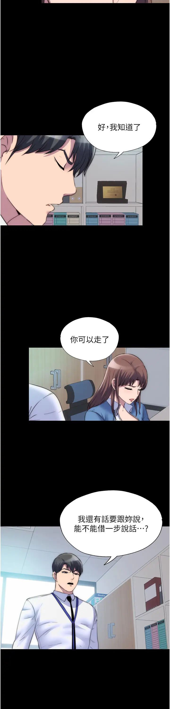 禁锢之慾第33话-妳该用肉体还债瞭!