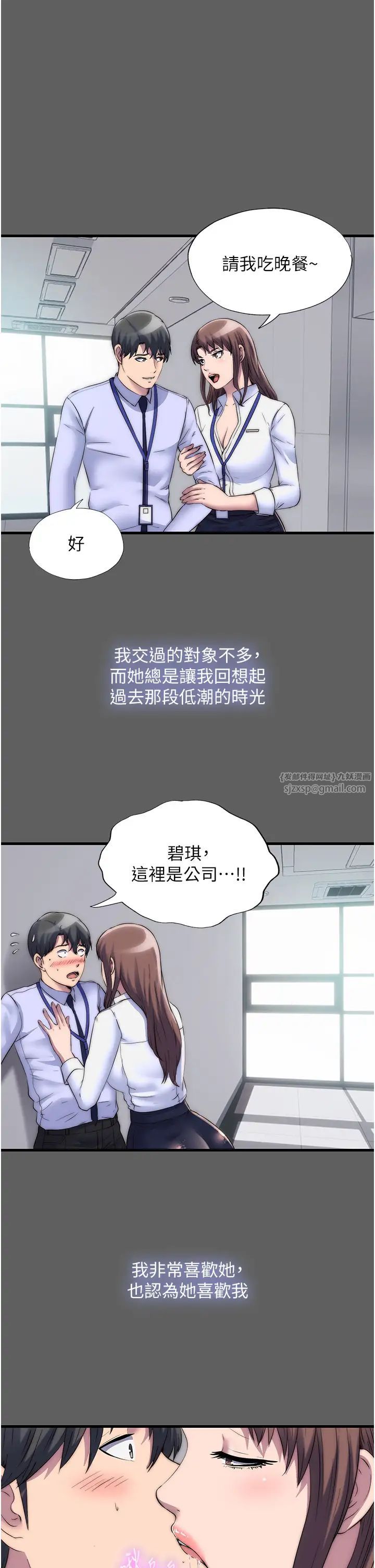 禁锢之慾第33话-妳该用肉体还债瞭!