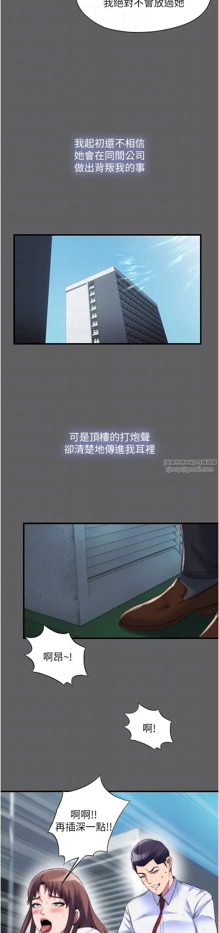 禁锢之慾第33话-妳该用肉体还债瞭!