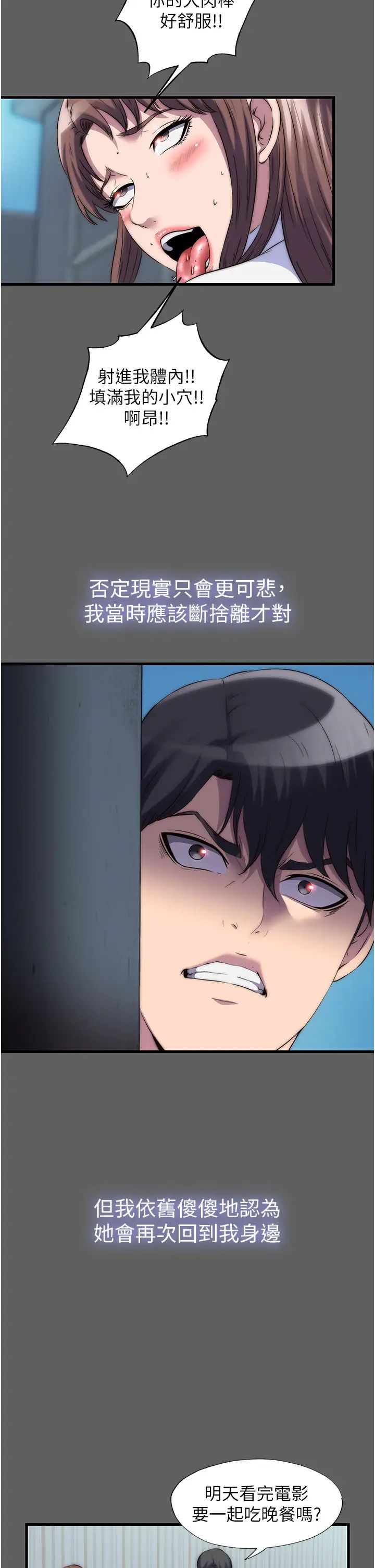 禁锢之慾第33话-妳该用肉体还债瞭!