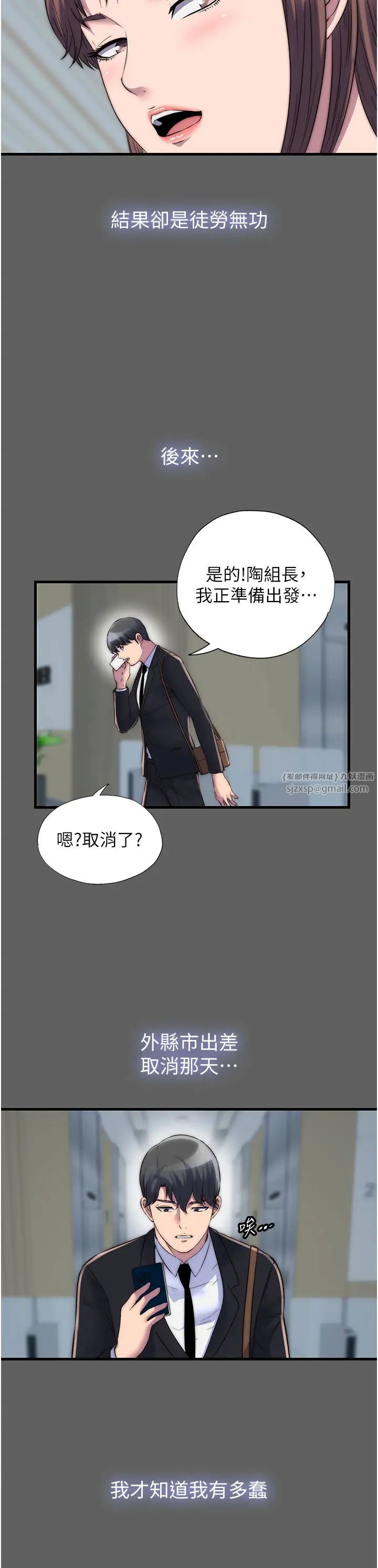 禁锢之慾第33话-妳该用肉体还债瞭!