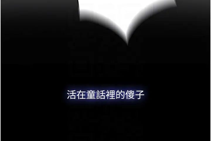 禁锢之慾第33话-妳该用肉体还债瞭!