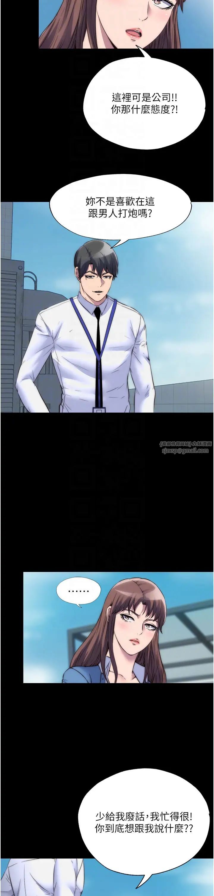 禁錮之慾第33話-妳該用肉體還債瞭!