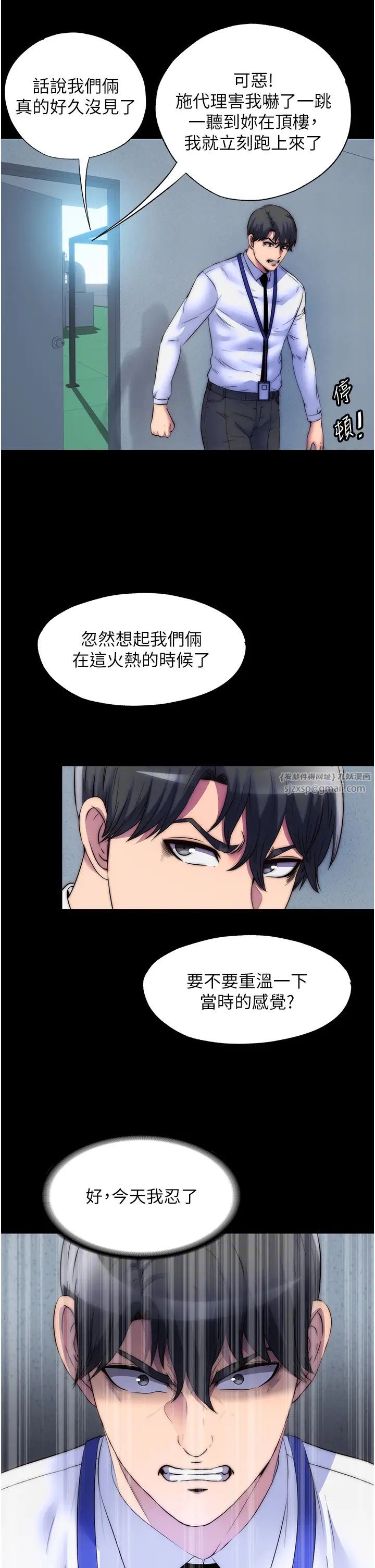 禁锢之慾第34话-开播前的性爱彩排