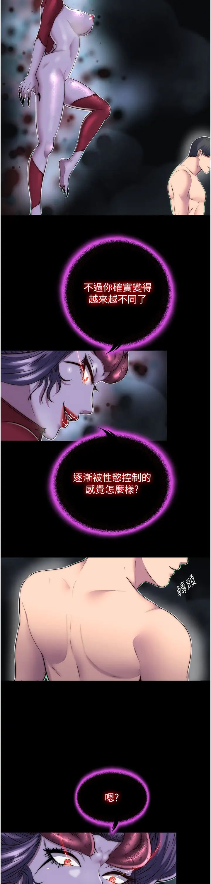 禁锢之慾第34话-开播前的性爱彩排