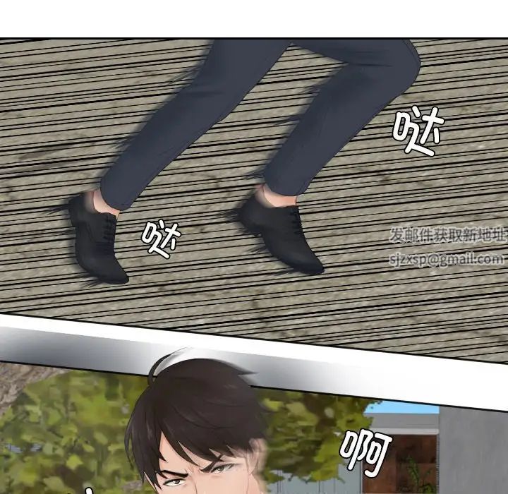 排忧大师第28话