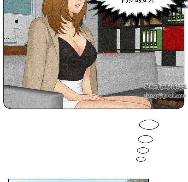 排忧大师第28话