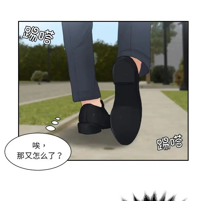 排忧大师第28话