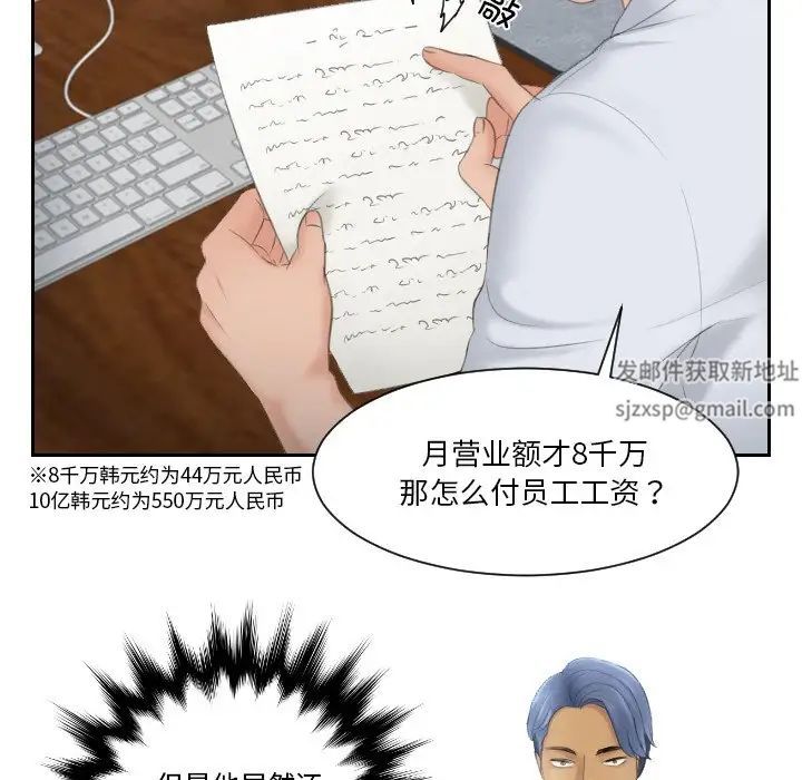 排忧大师第28话