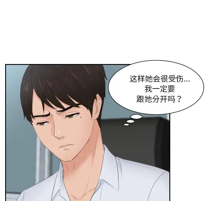 排忧大师第28话