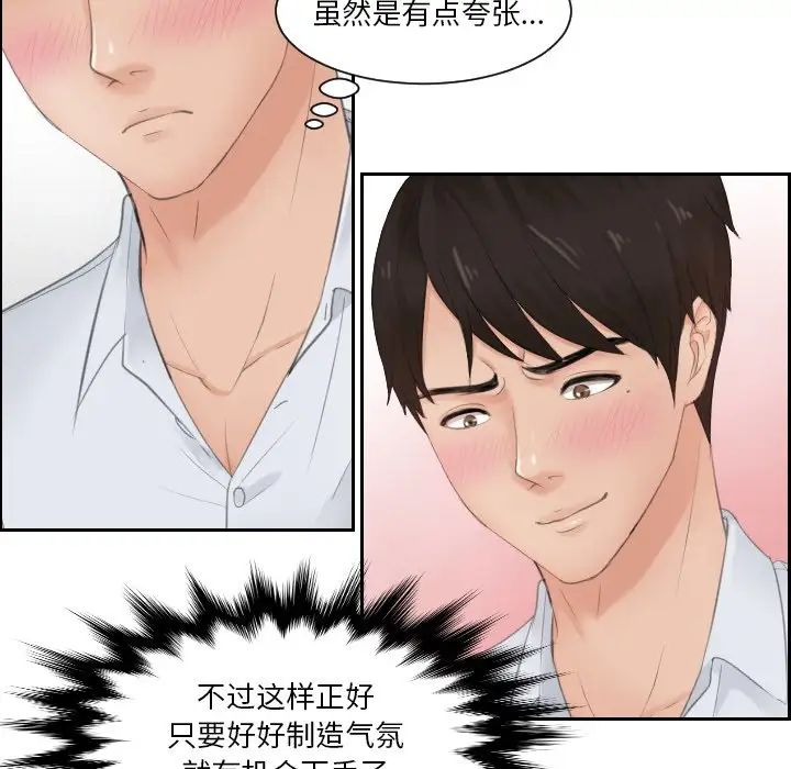 排忧大师第29话