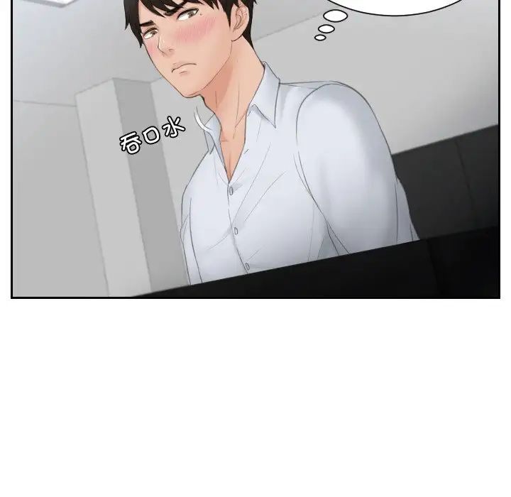 排忧大师第29话