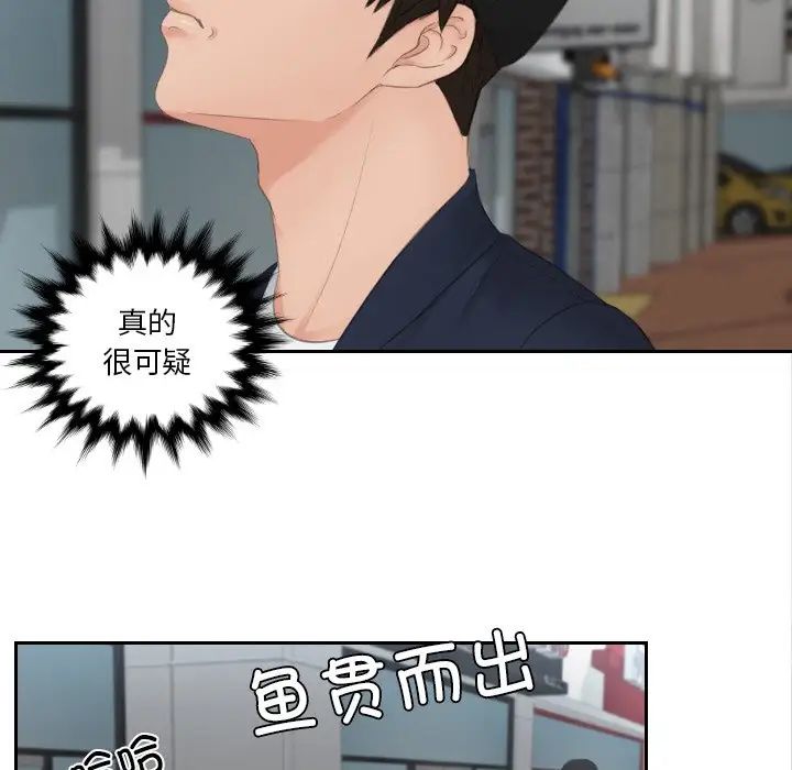 排忧大师第29话