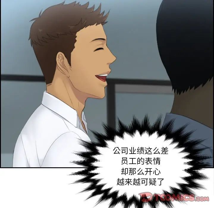 排忧大师第29话