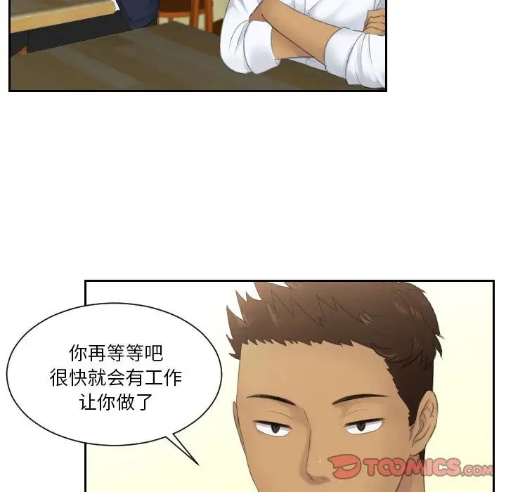排忧大师第29话