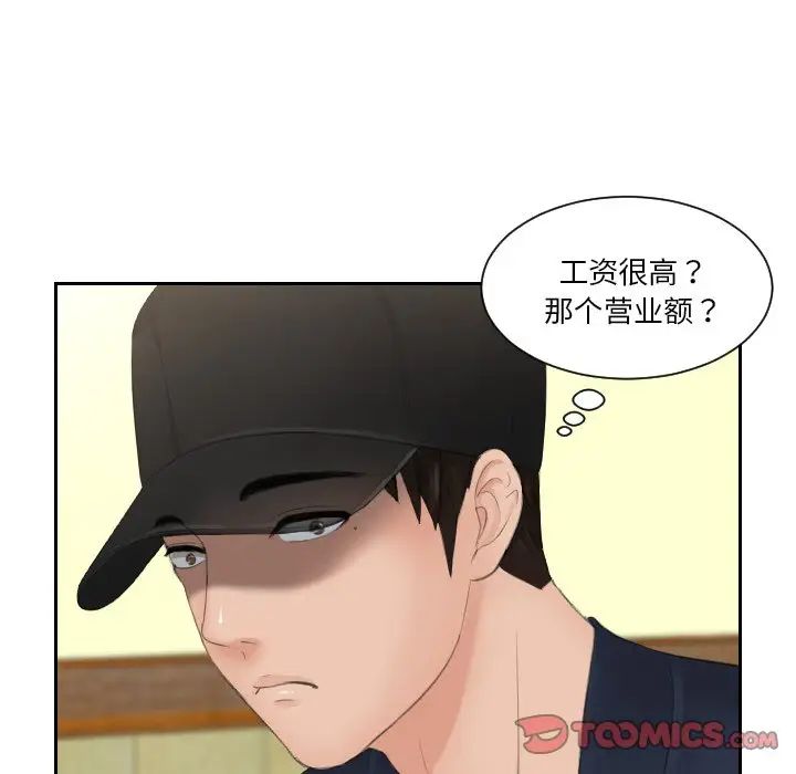 排忧大师第29话